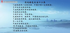 清遠(yuǎn)綠色生活十二條