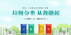 垃圾分類 | 清城區(qū)今年將至少建成一個(gè)生活垃圾