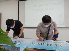 市德晟集團開展“反對浪費 崇尚節(jié)約” 主題宣傳